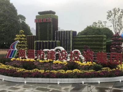 以菊为媒 以花为介 展示服务城市与发展之宗旨——市bte365集团参展资阳市第三十四届菊花展