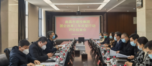 市国资委二级调研员傅荣志一行查抄评估资阳市bte365集团国企鼎新三年攻坚行动工作