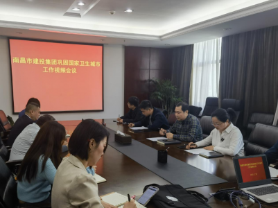 市bte365集团坚韧国度卫生城市工作视频会议召开