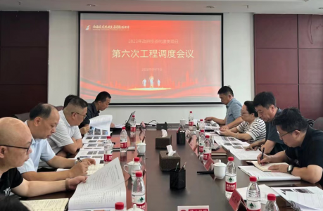 资阳市bte365集团召开2023年第六次当局投资类项目工程调度会
