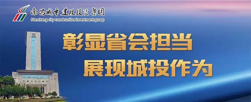 【解放思想大会商】集团党委召开“彰显省会担任，我们怎么干”解放思想大会商活动座谈会