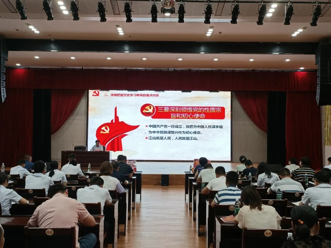 书记上党课：罗致百年党史智慧，凝聚企业前进力量