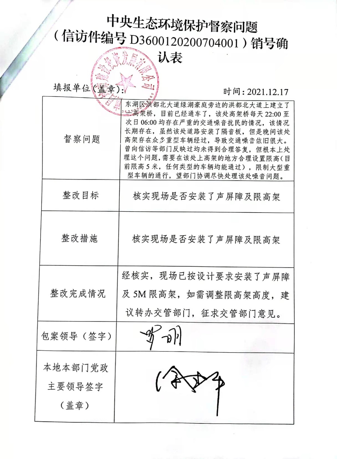 中央生态环境；ざ讲煳侍庀湃啡媳
